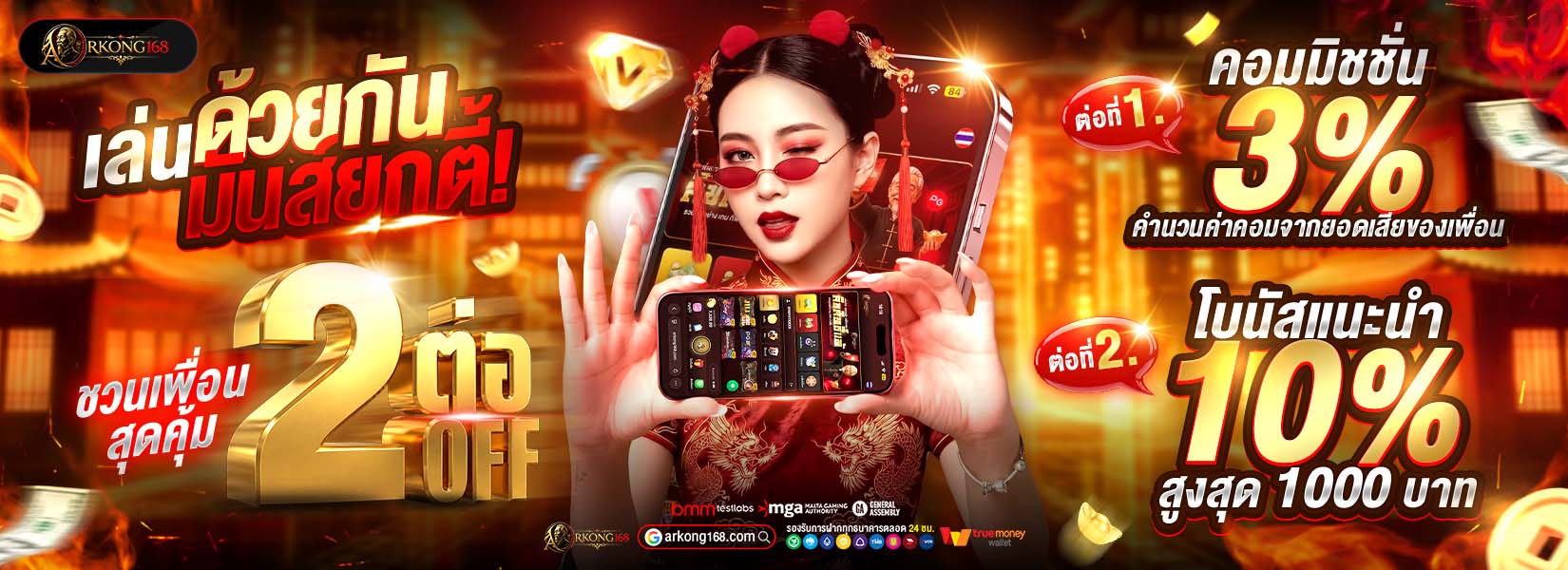 ARKONG168_PRO2